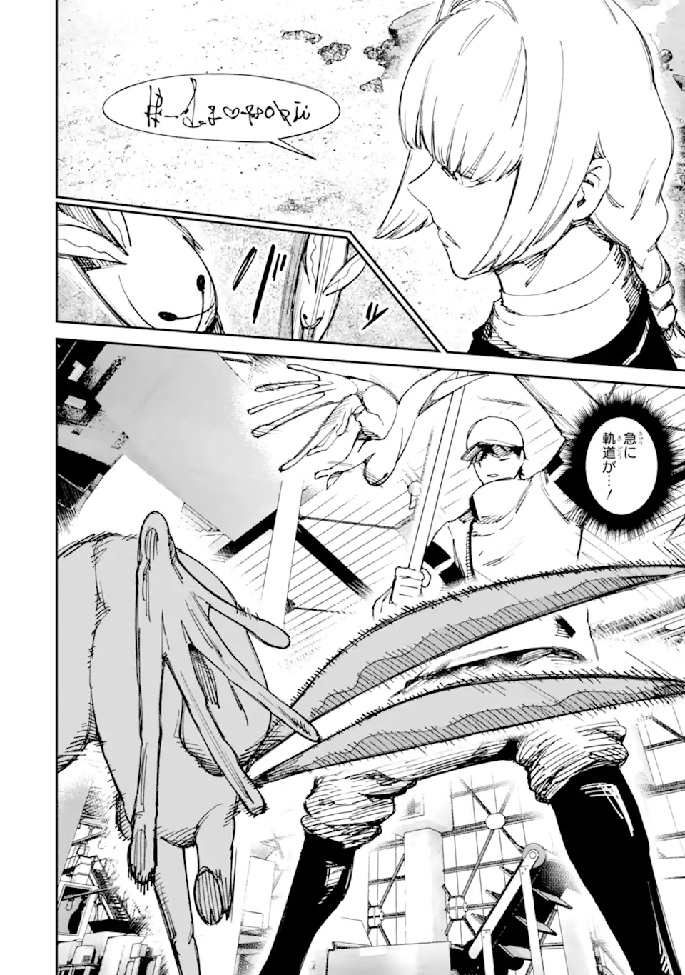 もいもん 第13.1話 - 16