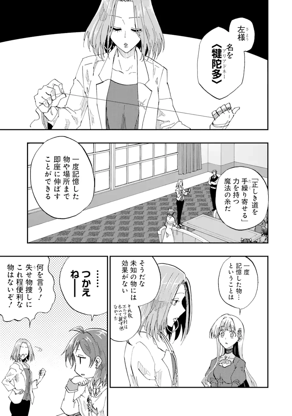 暗黒騎士の俺ですが最強の聖騎士をめざします 第62.2話 - 5