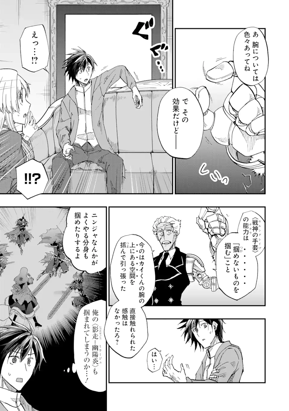 暗黒騎士の俺ですが最強の聖騎士をめざします 第62.2話 - 7