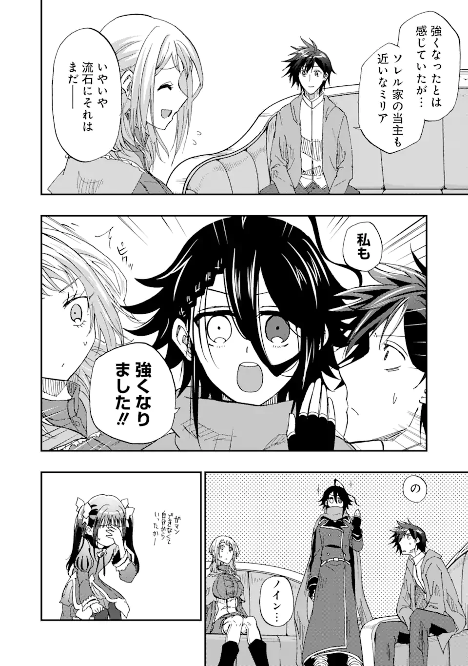 暗黒騎士の俺ですが最強の聖騎士をめざします 第62.2話 - 10