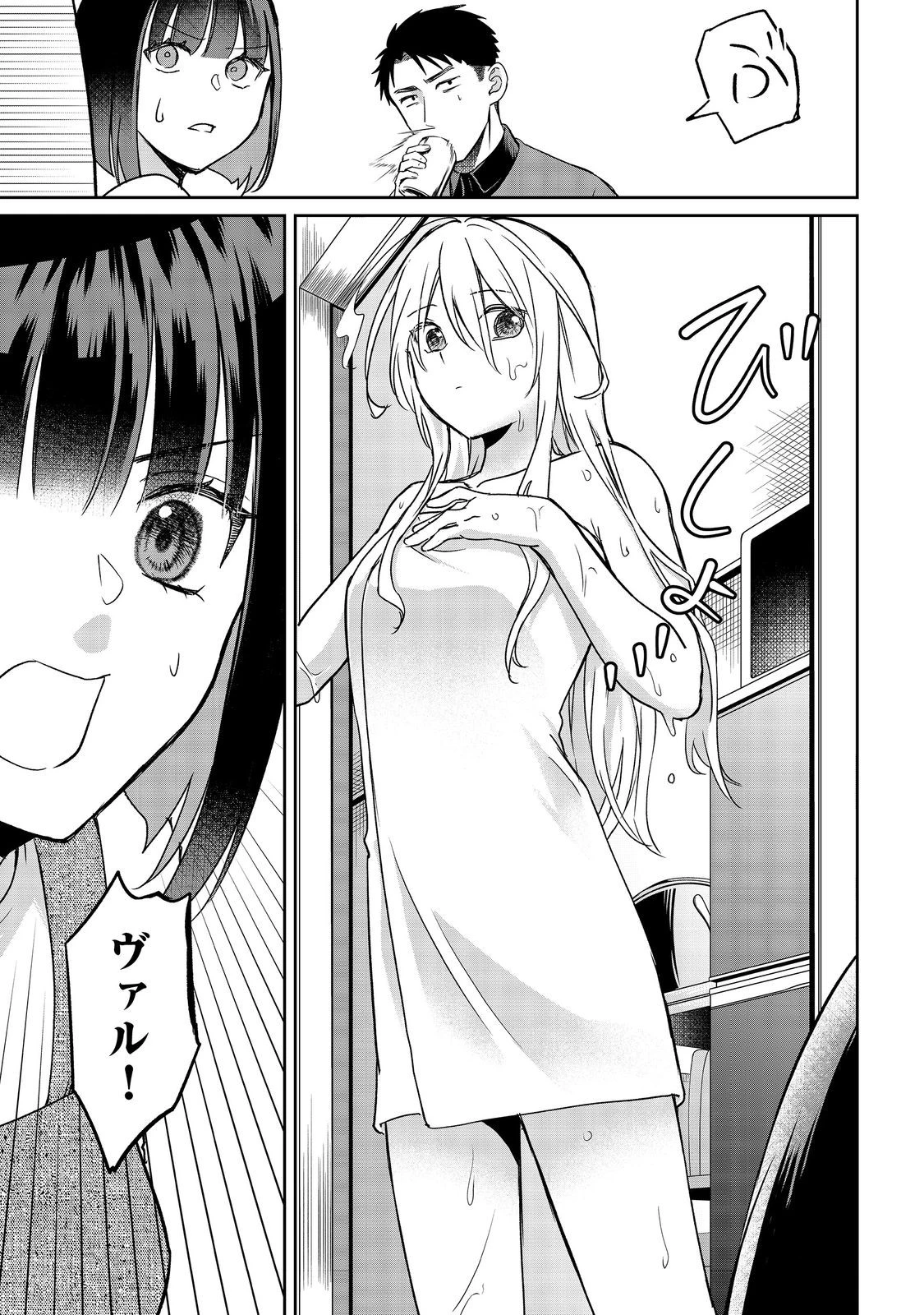 中年魔術師の悠々自適なダンジョン攻略～スキルオーブを使ったら最強スキルを手に入れたので、好きに生きようと思います～@COMIC 第23.2話 - 1