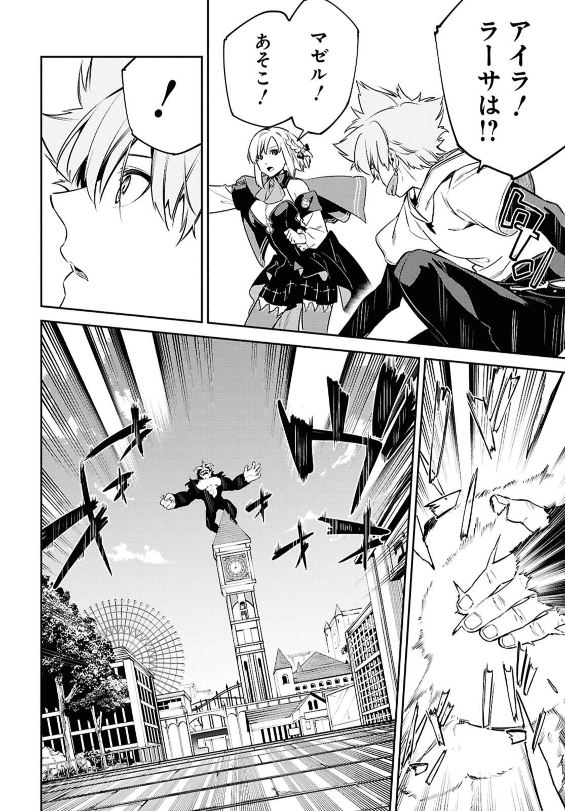 魔力0で最強の大賢者～それは魔法ではない、物理だ！～ 第53.2話 - 6