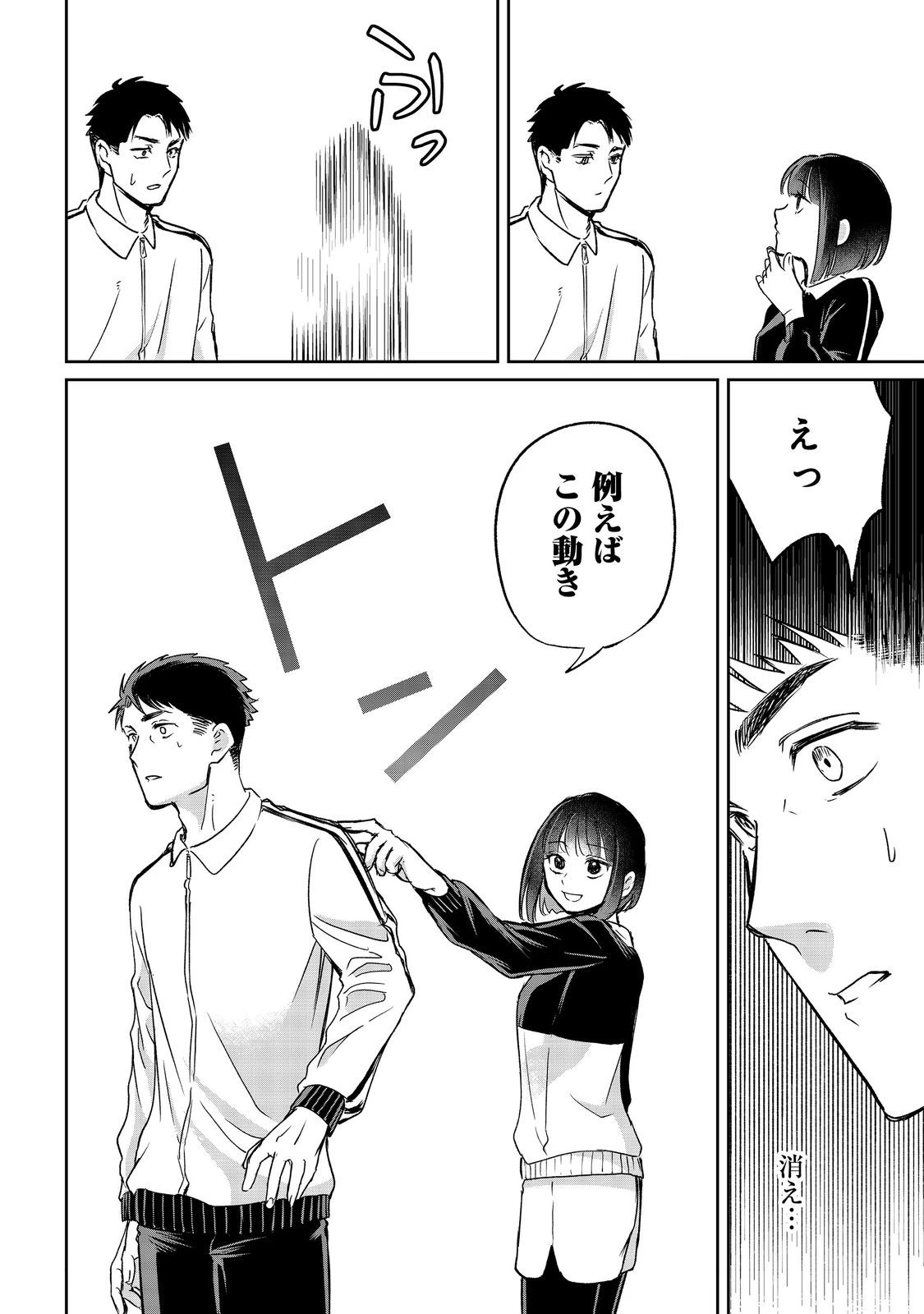 中年魔術師の悠々自適なダンジョン攻略～スキルオーブを使ったら最強スキルを手に入れたので、好きに生きようと思います～@COMIC 第23.2話 - 6