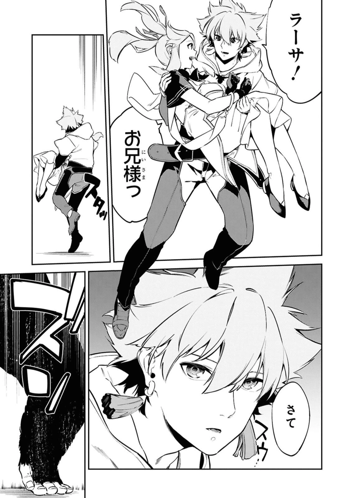 魔力0で最強の大賢者～それは魔法ではない、物理だ！～ 第53.2話 - 9