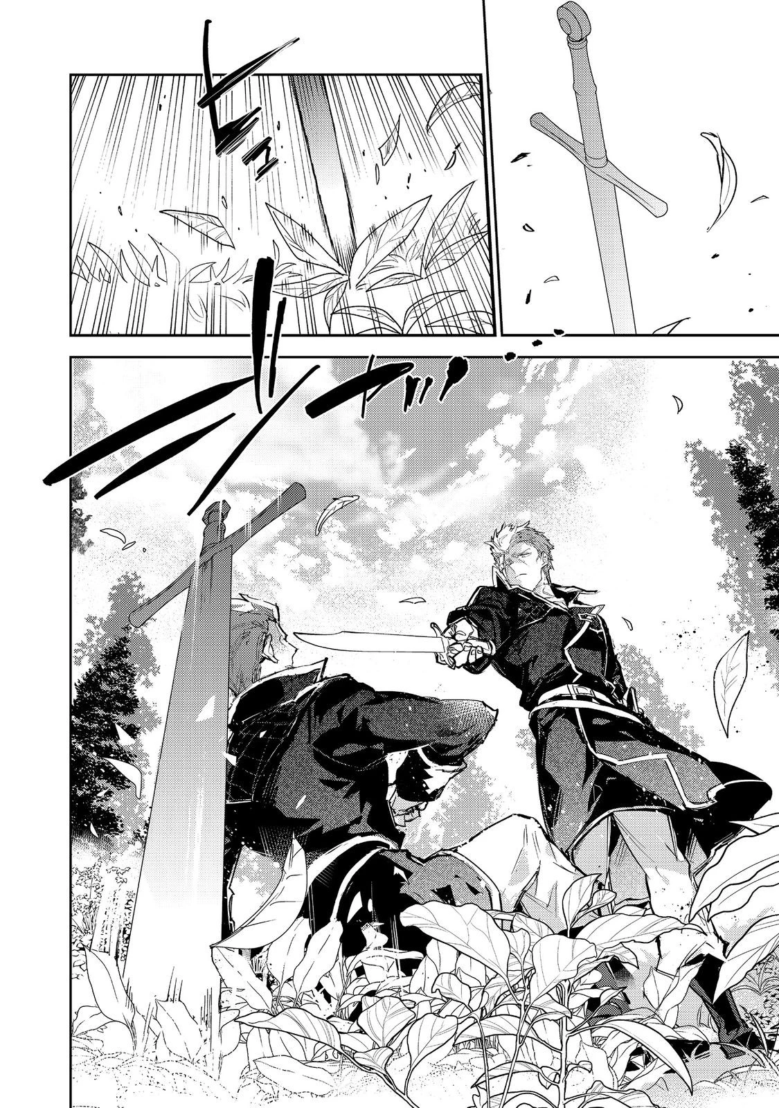 最弱テイマーはゴミ拾いの旅を始めました。 第26話 - 6