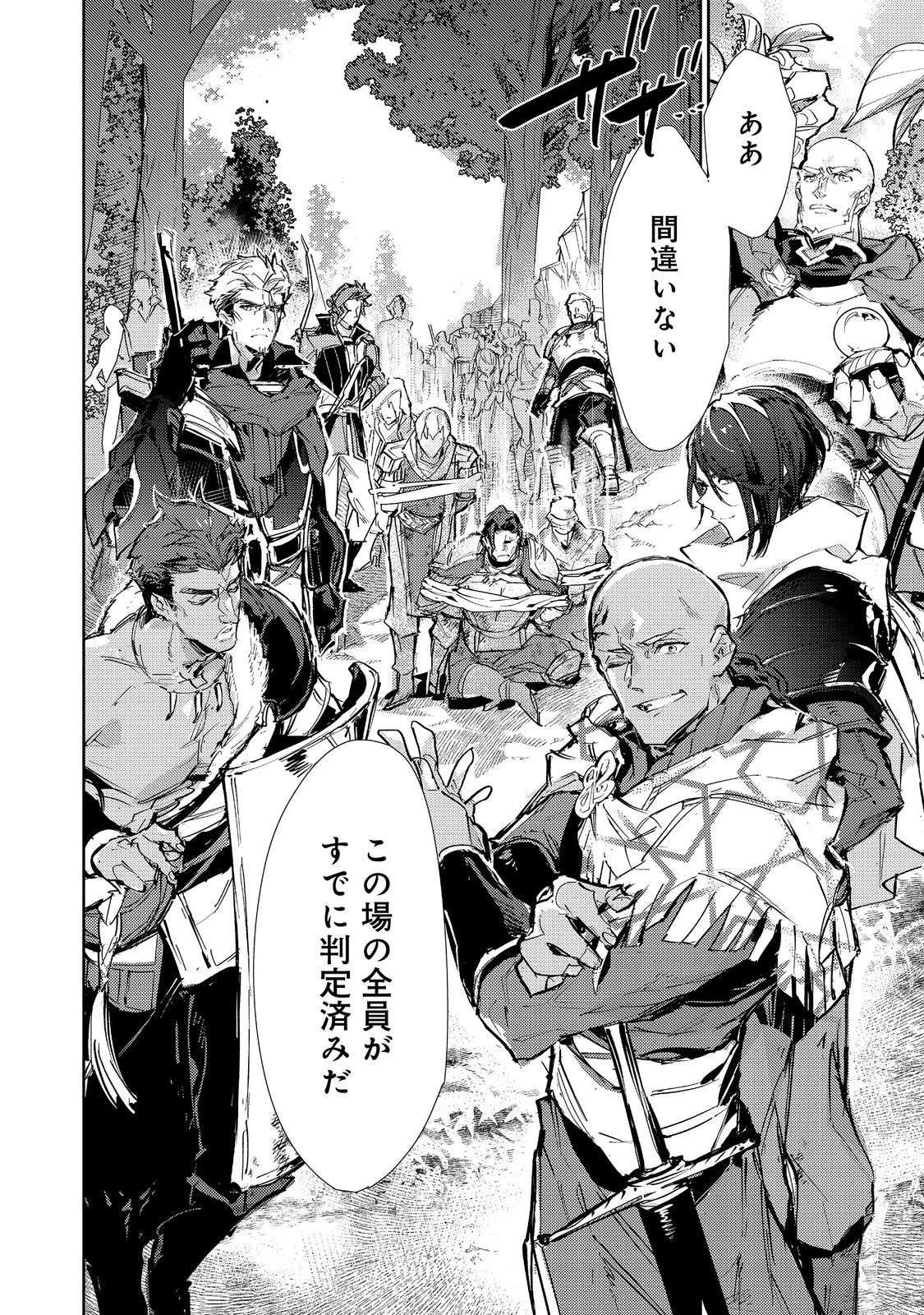 最弱テイマーはゴミ拾いの旅を始めました。 第26話 - 8