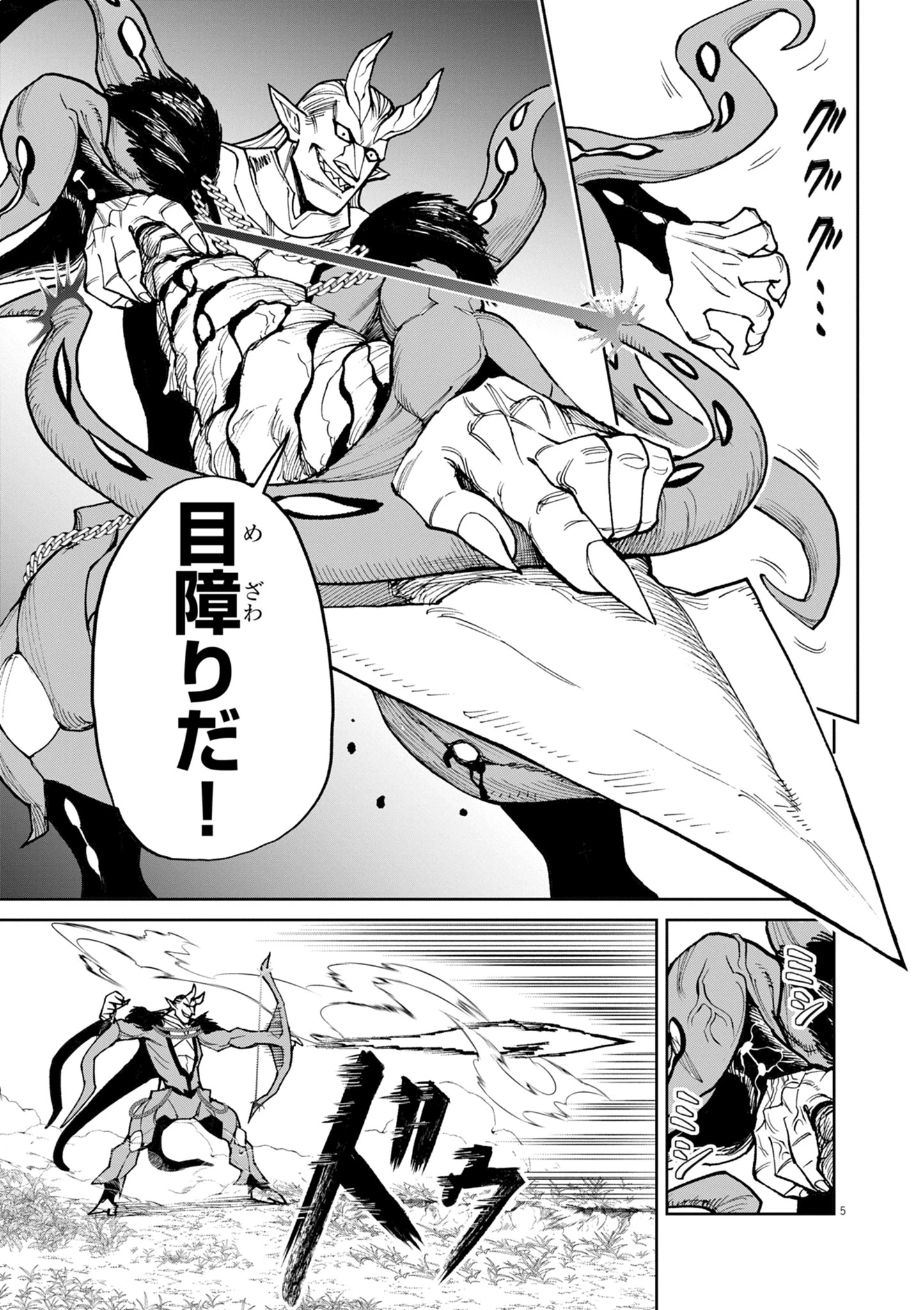 ゲーム悪役貴族に転生した俺は、チート筋肉で無双する 第25話 - 5