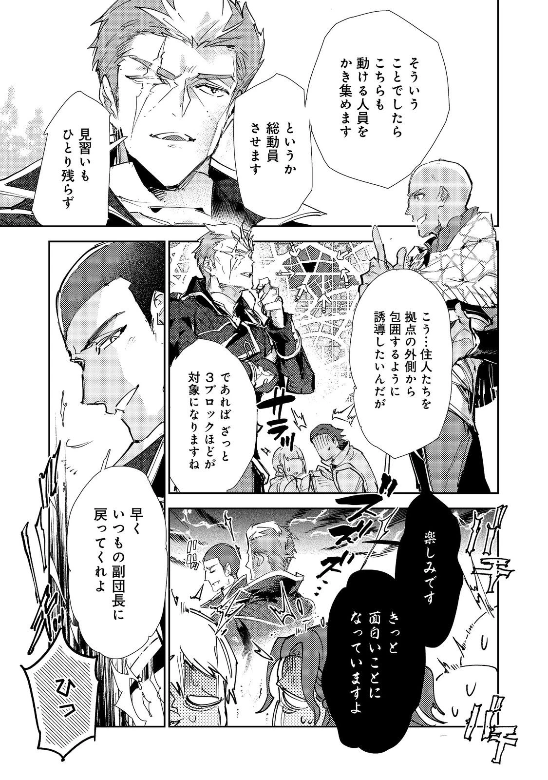 最弱テイマーはゴミ拾いの旅を始めました。 第26話 - 17