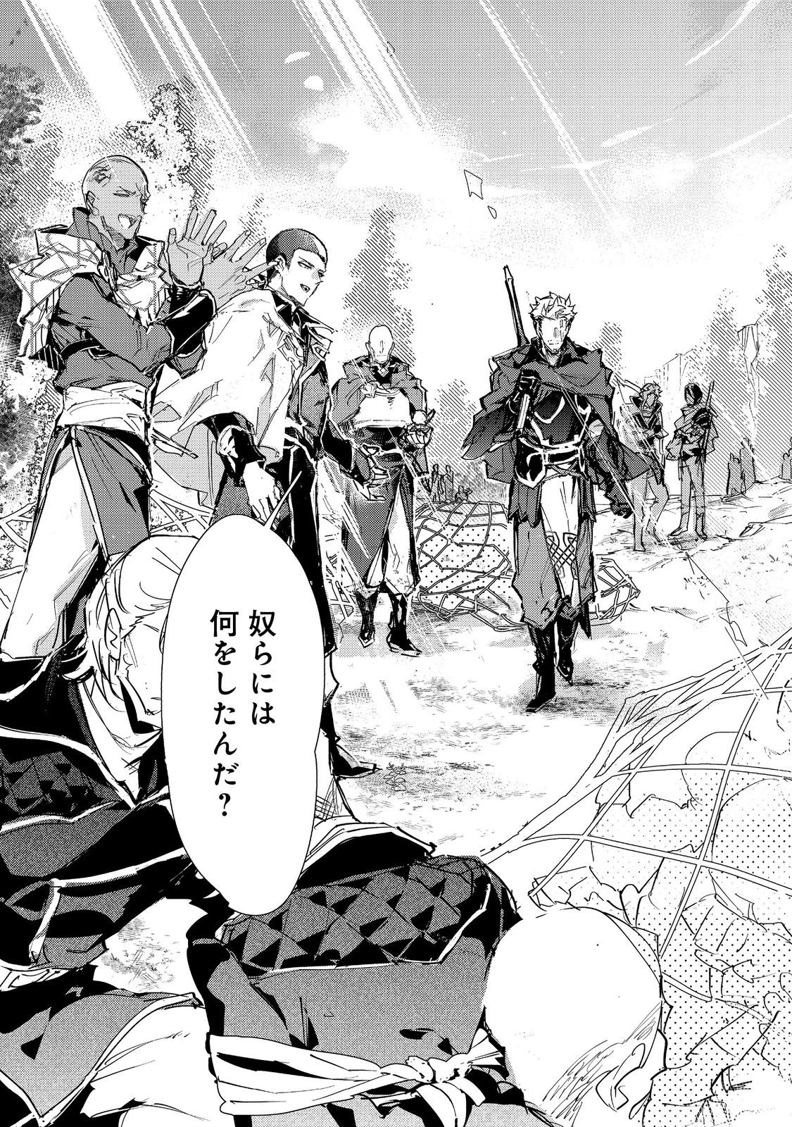 最弱テイマーはゴミ拾いの旅を始めました。 第26話 - 19