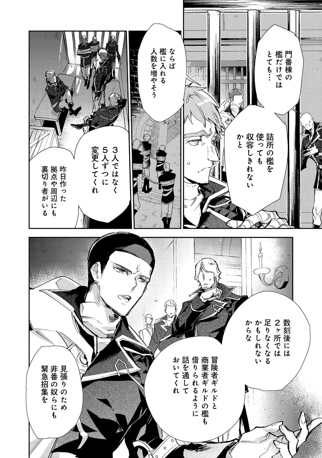 最弱テイマーはゴミ拾いの旅を始めました。 第26話 - 22