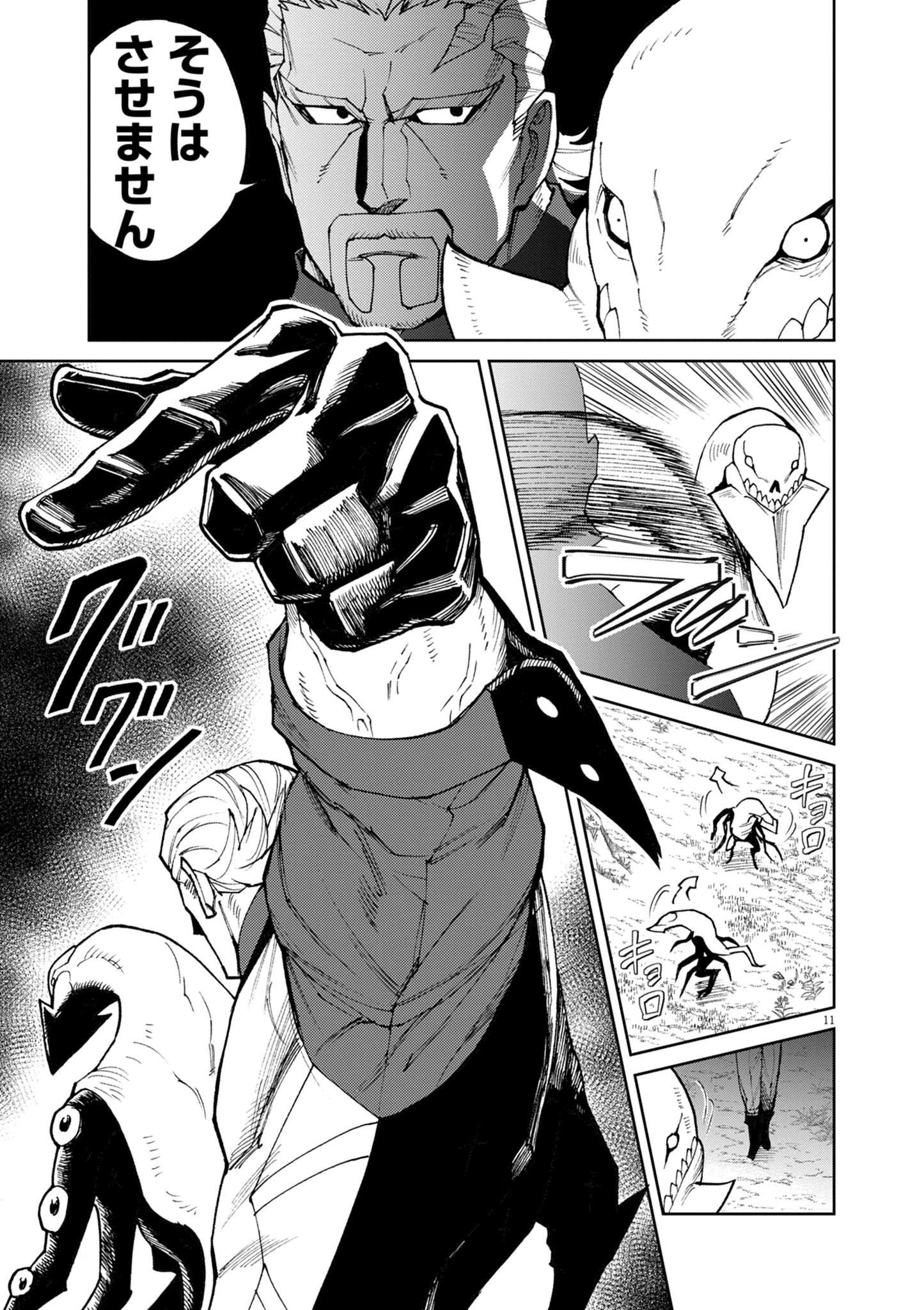 ゲーム悪役貴族に転生した俺は、チート筋肉で無双する 第25話 - 11