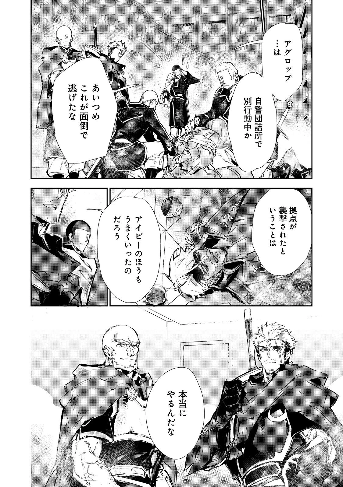 最弱テイマーはゴミ拾いの旅を始めました。 第26話 - 26