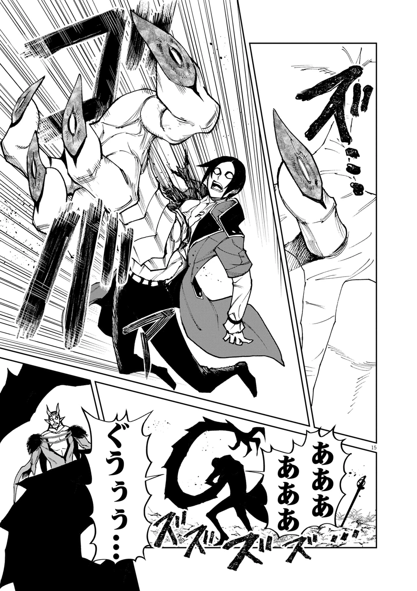 ゲーム悪役貴族に転生した俺は、チート筋肉で無双する 第25話 - 15