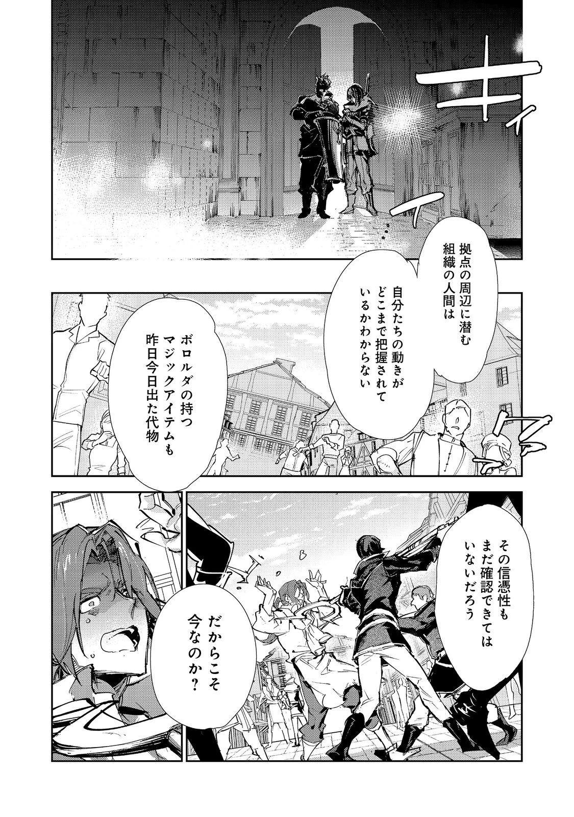 最弱テイマーはゴミ拾いの旅を始めました。 第26話 - 30