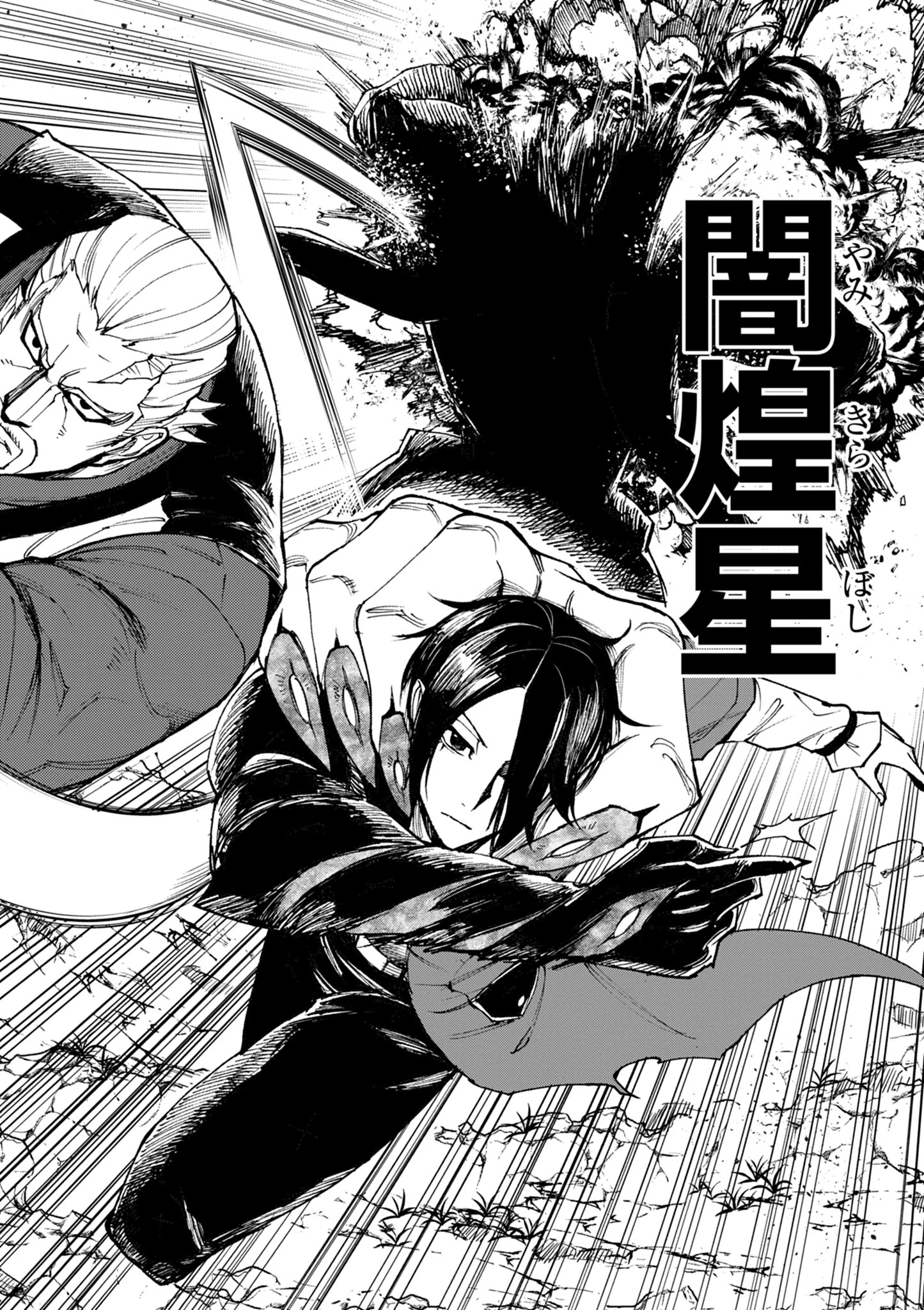 ゲーム悪役貴族に転生した俺は、チート筋肉で無双する 第25話 - 22