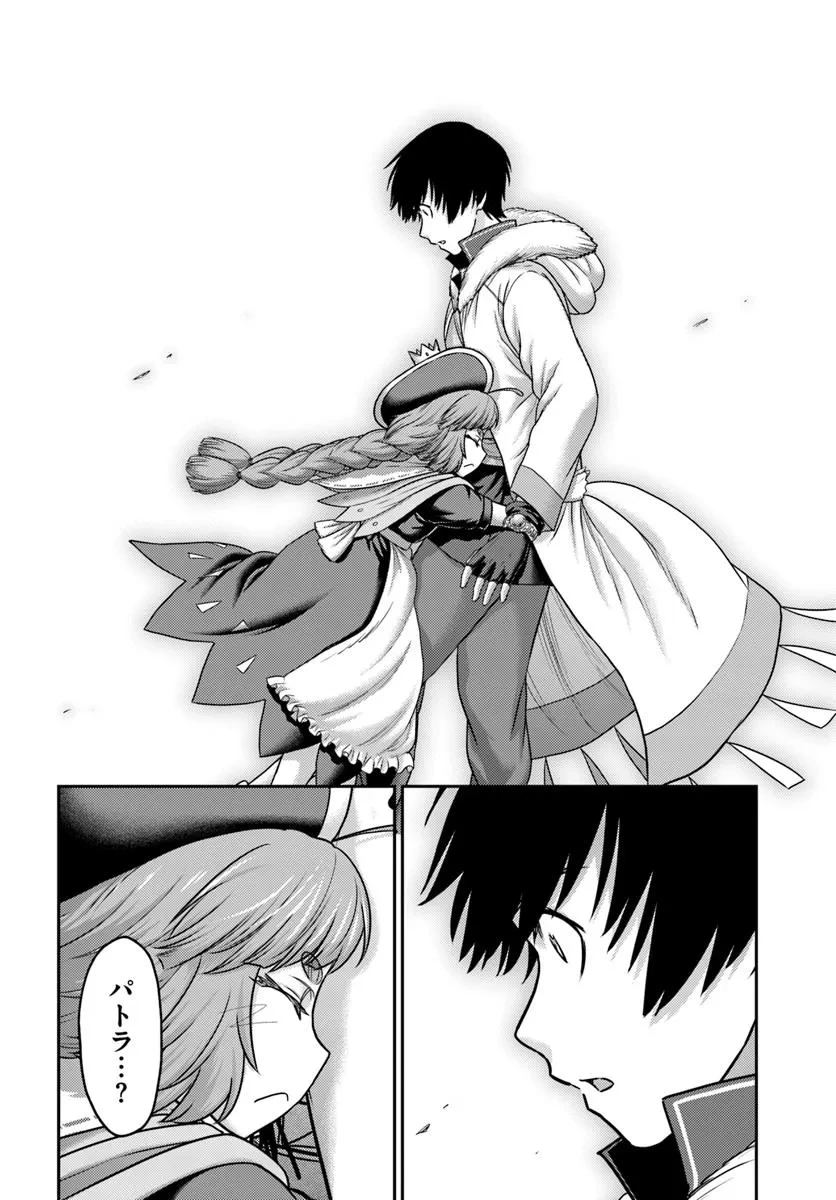 幼馴染のS級パーティーから追放された聖獣使い。万能支援魔法と仲間を増やして最強へ! 第51.1話 - 4