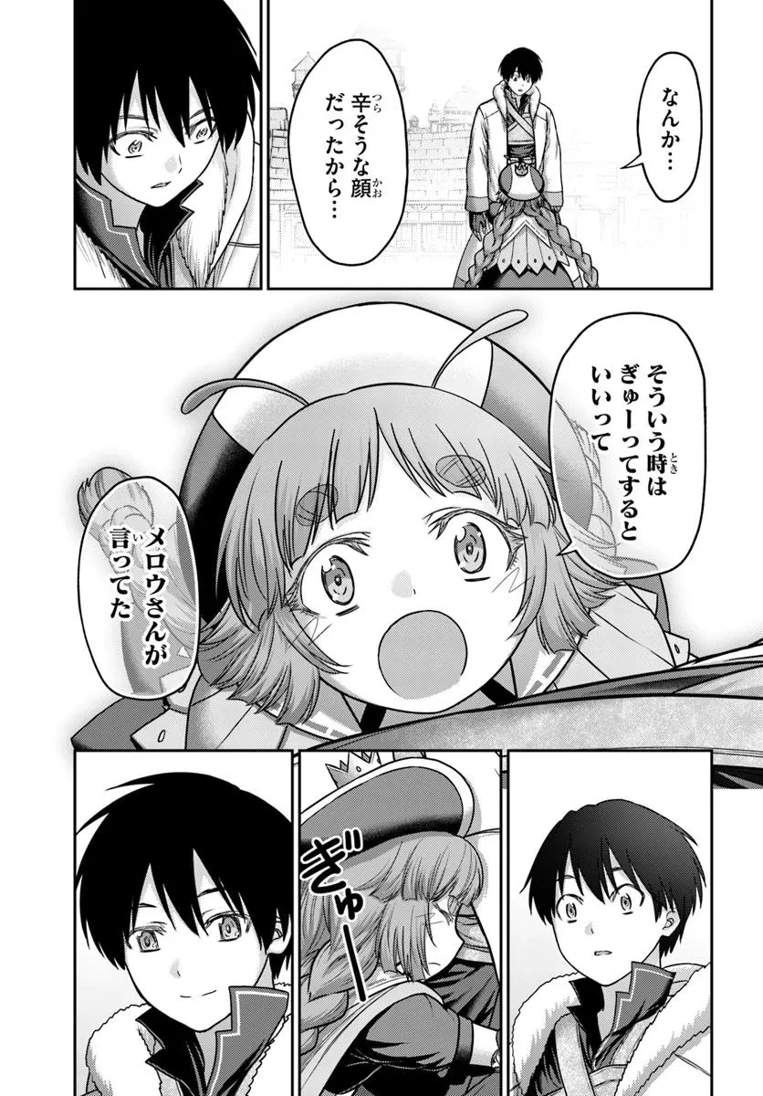 幼馴染のS級パーティーから追放された聖獣使い。万能支援魔法と仲間を増やして最強へ! 第51.1話 - 5