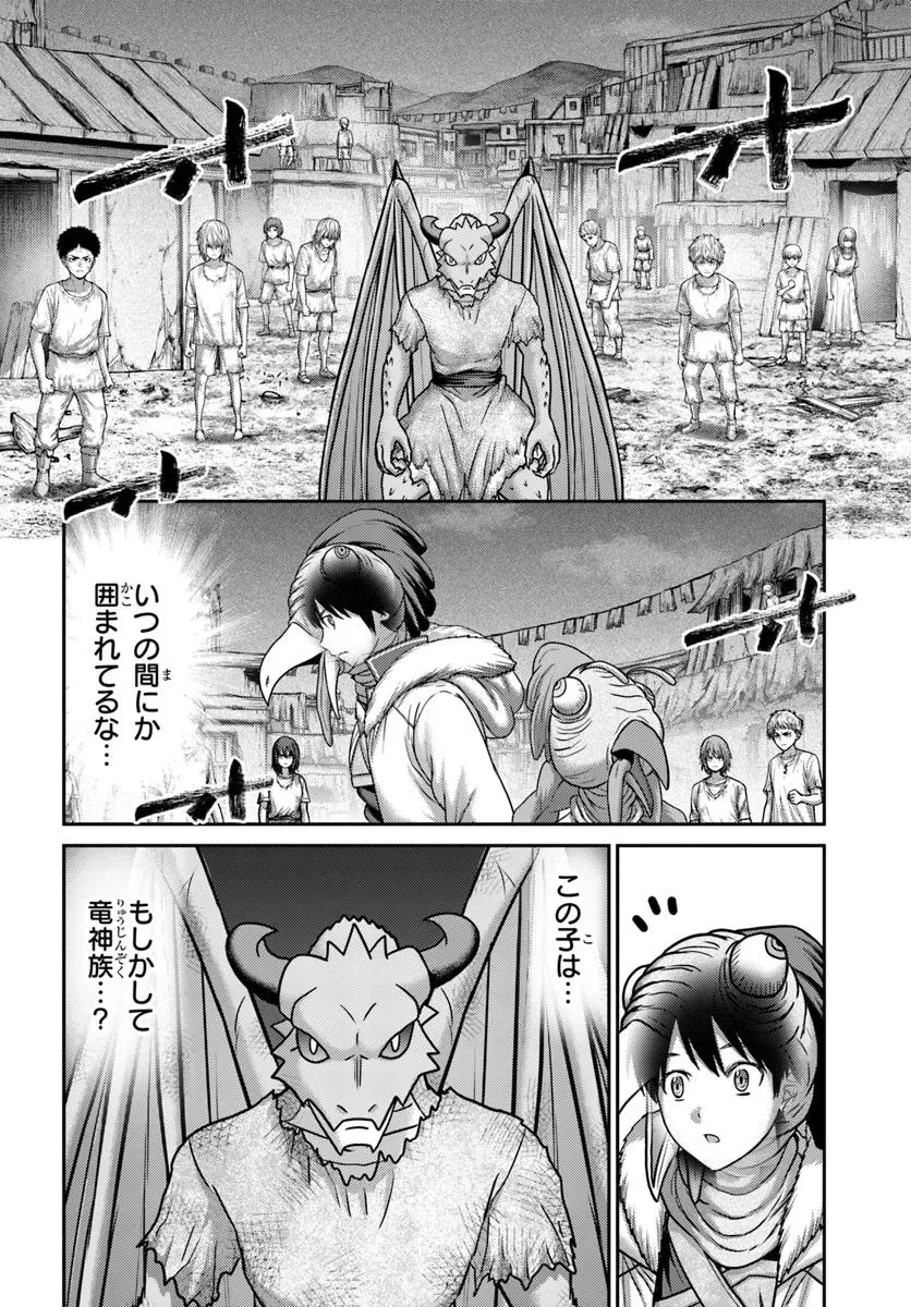 幼馴染のS級パーティーから追放された聖獣使い。万能支援魔法と仲間を増やして最強へ! 第51.1話 - 12