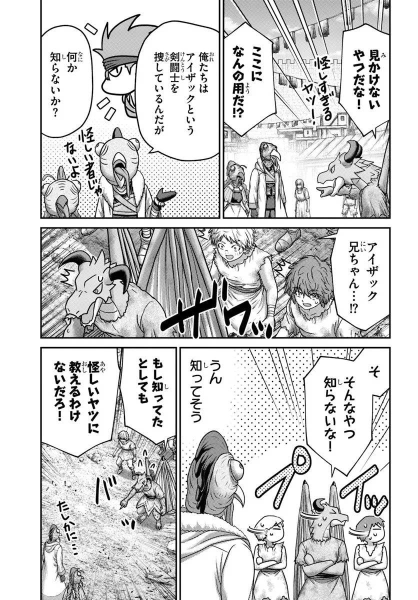 幼馴染のS級パーティーから追放された聖獣使い。万能支援魔法と仲間を増やして最強へ! 第51.1話 - 13