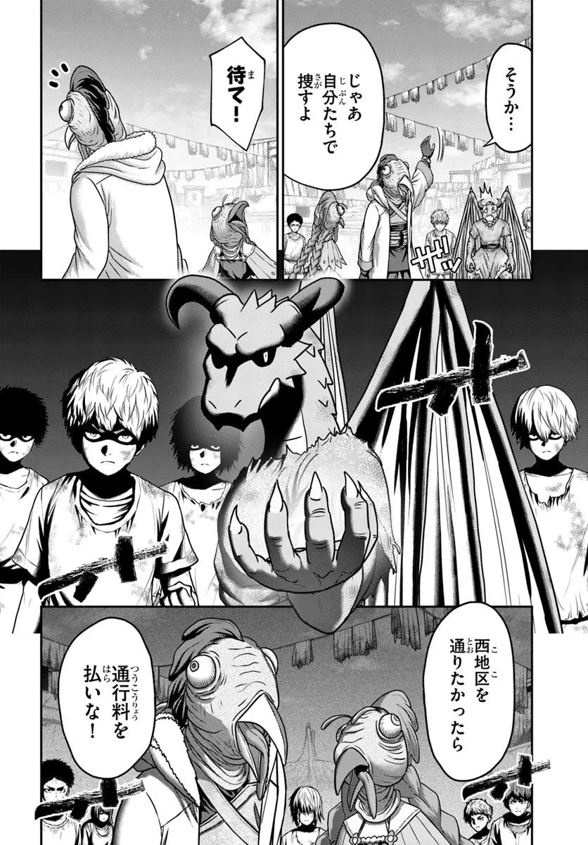 幼馴染のS級パーティーから追放された聖獣使い。万能支援魔法と仲間を増やして最強へ! 第51.1話 - 14