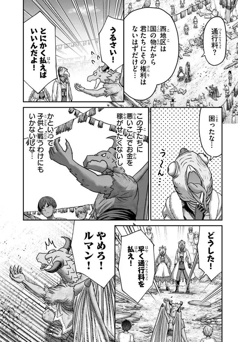 幼馴染のS級パーティーから追放された聖獣使い。万能支援魔法と仲間を増やして最強へ! 第51.1話 - 15