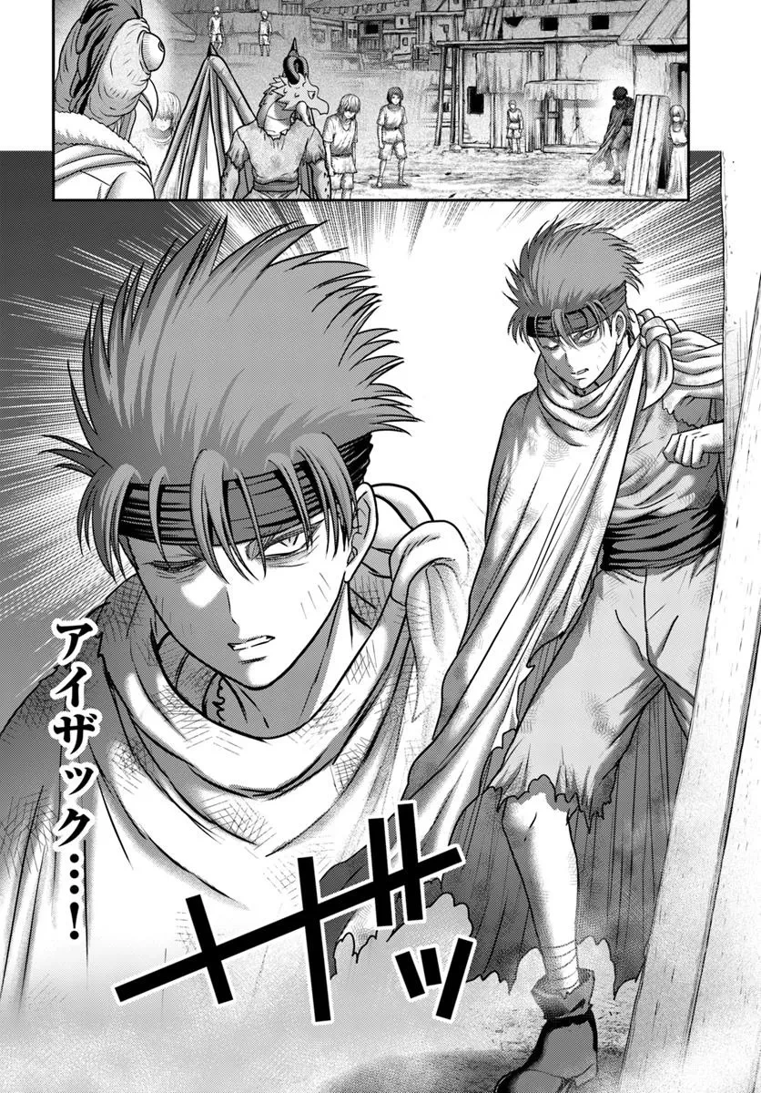 幼馴染のS級パーティーから追放された聖獣使い。万能支援魔法と仲間を増やして最強へ! 第51.1話 - 16