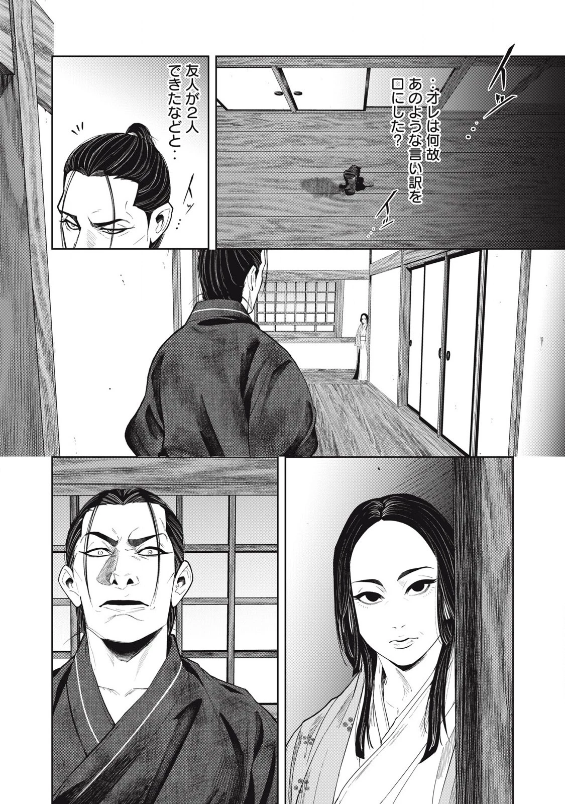 アサシンクリードシャドウズ 伊賀の物語 第9話 - 9