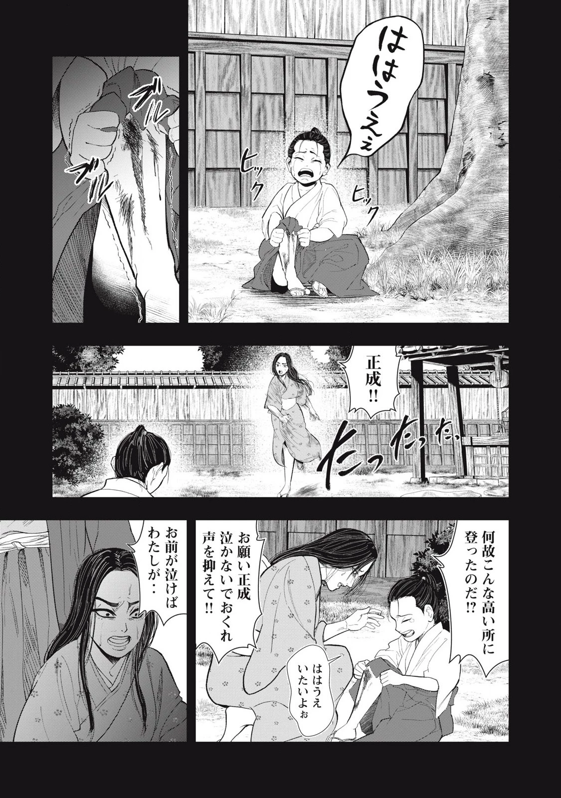 アサシンクリードシャドウズ 伊賀の物語 第9話 - 11