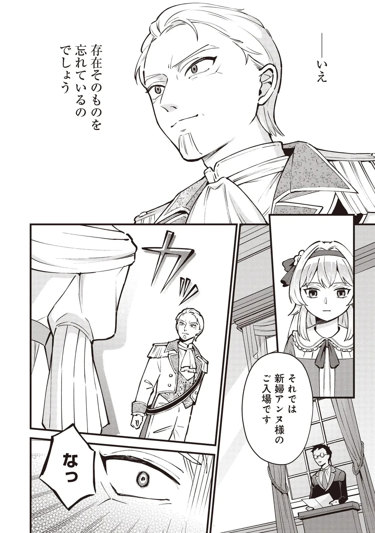 転生した私は幼い女伯爵 後見人の公爵に餌付けしながら、領地発展のために万能魔法で色々作るつもりです 第1話 - 10