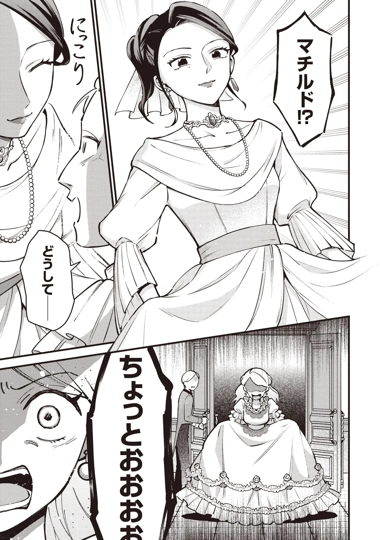 転生した私は幼い女伯爵 後見人の公爵に餌付けしながら、領地発展のために万能魔法で色々作るつもりです 第1話 - 11