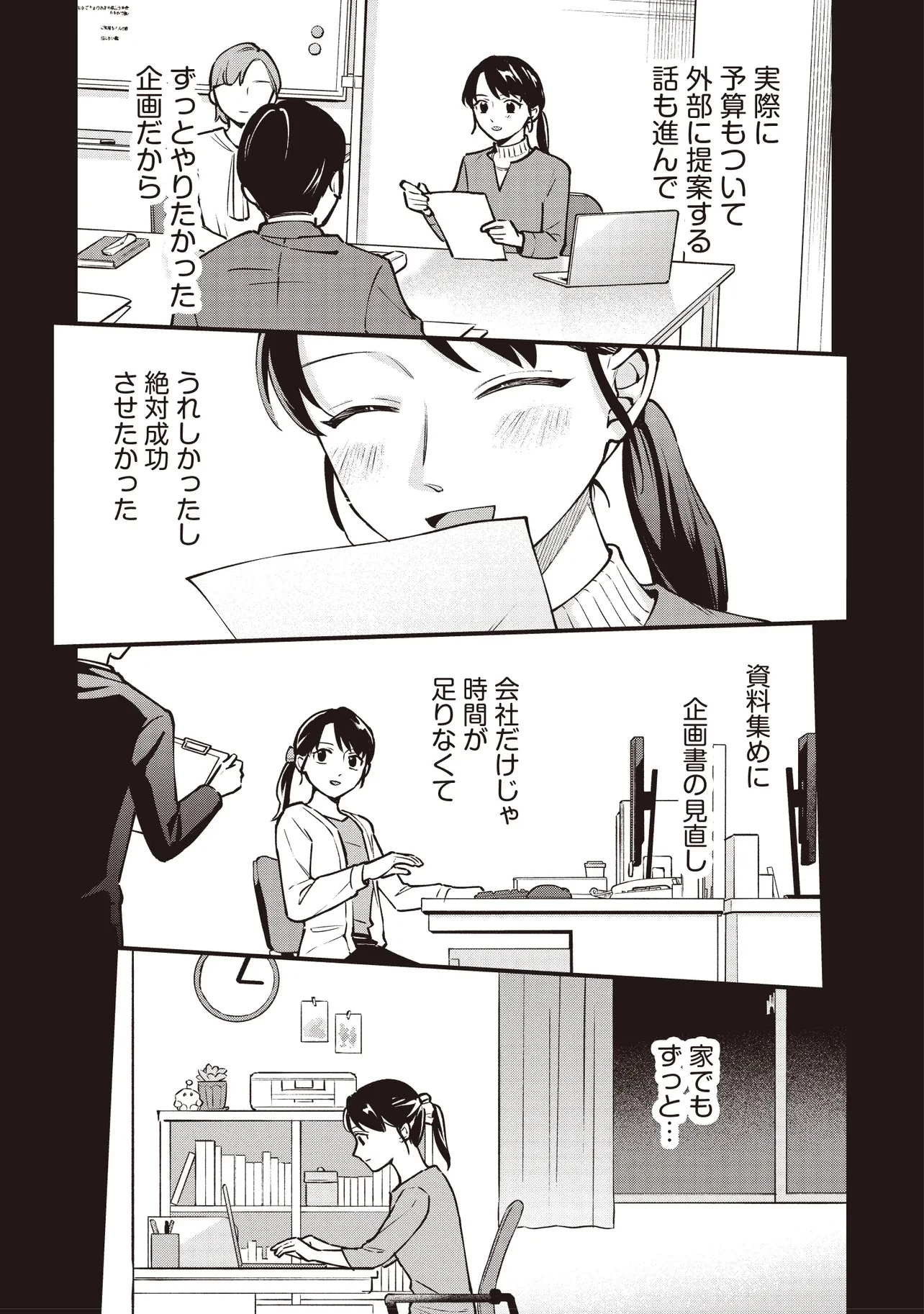 転生した私は幼い女伯爵 後見人の公爵に餌付けしながら、領地発展のために万能魔法で色々作るつもりです 第1話 - 19