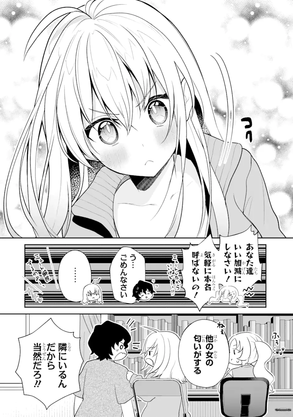 有名VTuberの兄だけど、何故か俺が有名になっていた 第9.2話 - 7