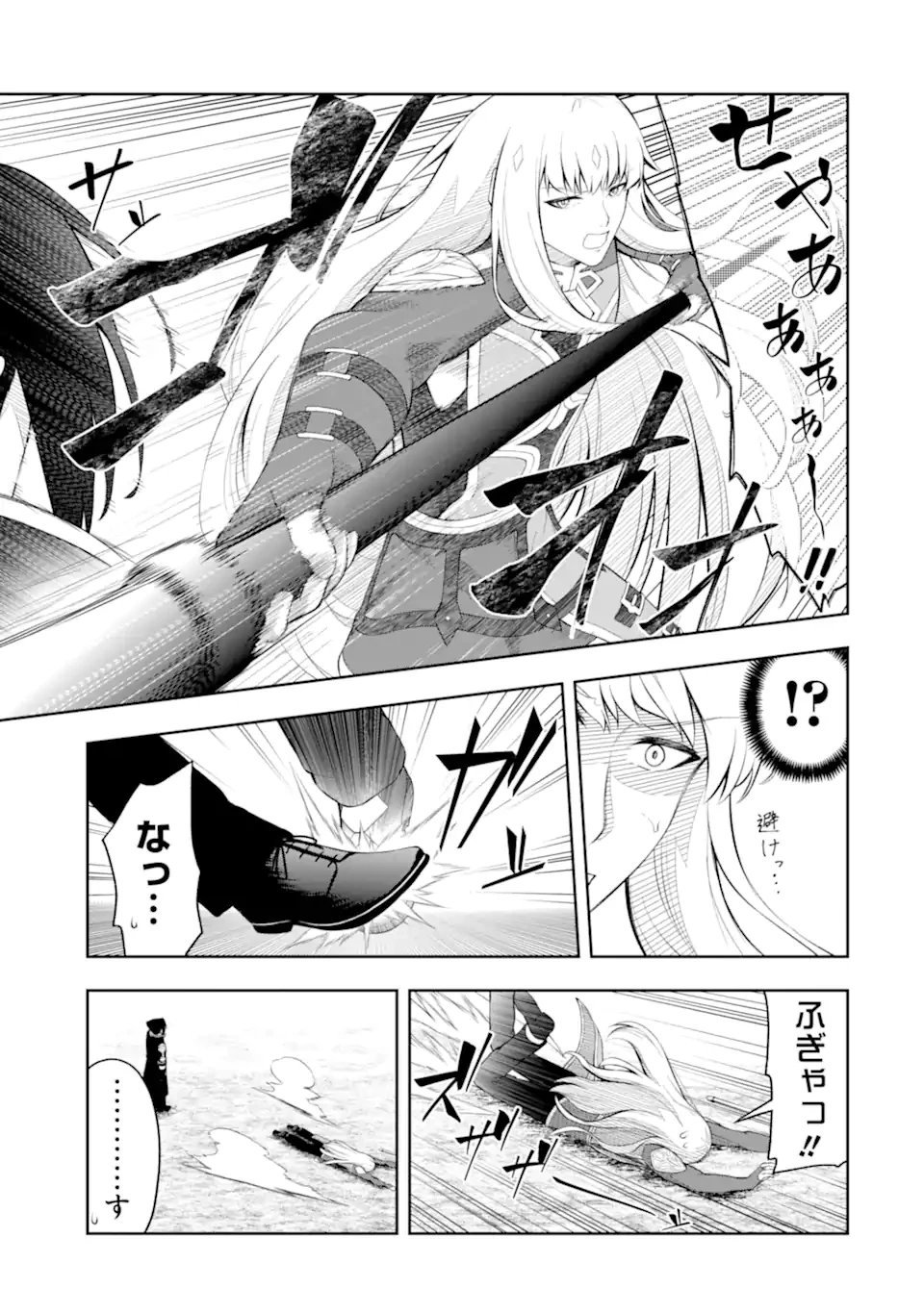 俺は冒険者ギルドの悪徳ギルドマスター ～人材を適材適所に追放したら、なぜかめちゃくちゃ感謝されました～ 第4.3話 - 4