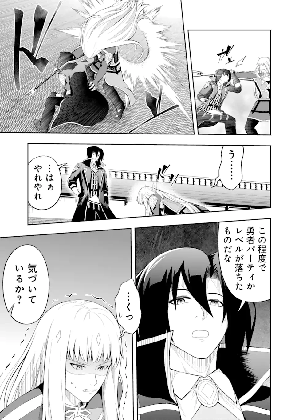 俺は冒険者ギルドの悪徳ギルドマスター ～人材を適材適所に追放したら、なぜかめちゃくちゃ感謝されました～ 第4.3話 - 6