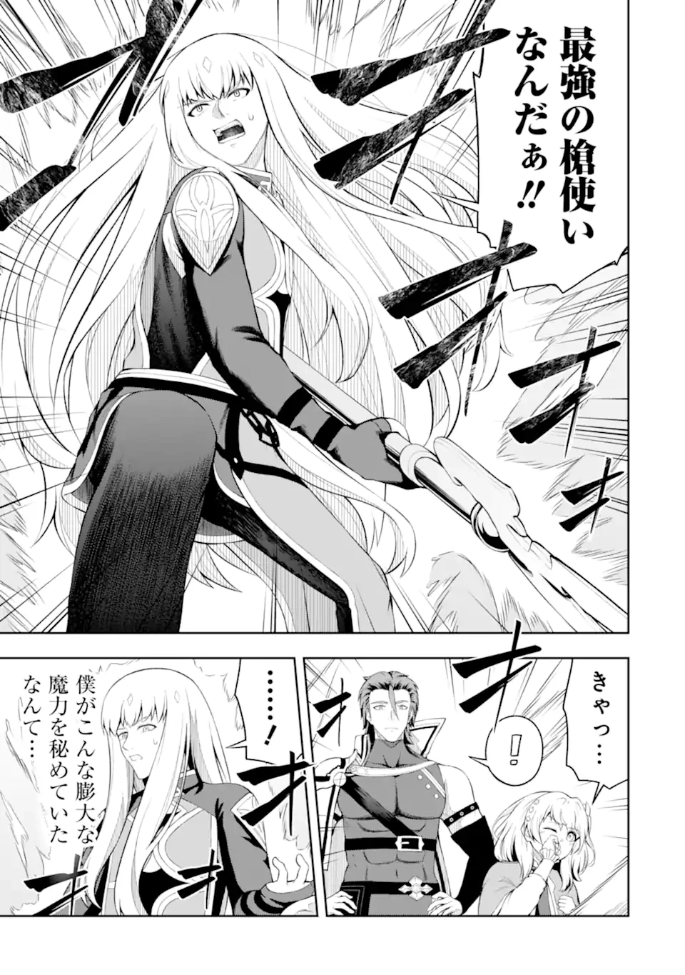 俺は冒険者ギルドの悪徳ギルドマスター ～人材を適材適所に追放したら、なぜかめちゃくちゃ感謝されました～ 第4.3話 - 8