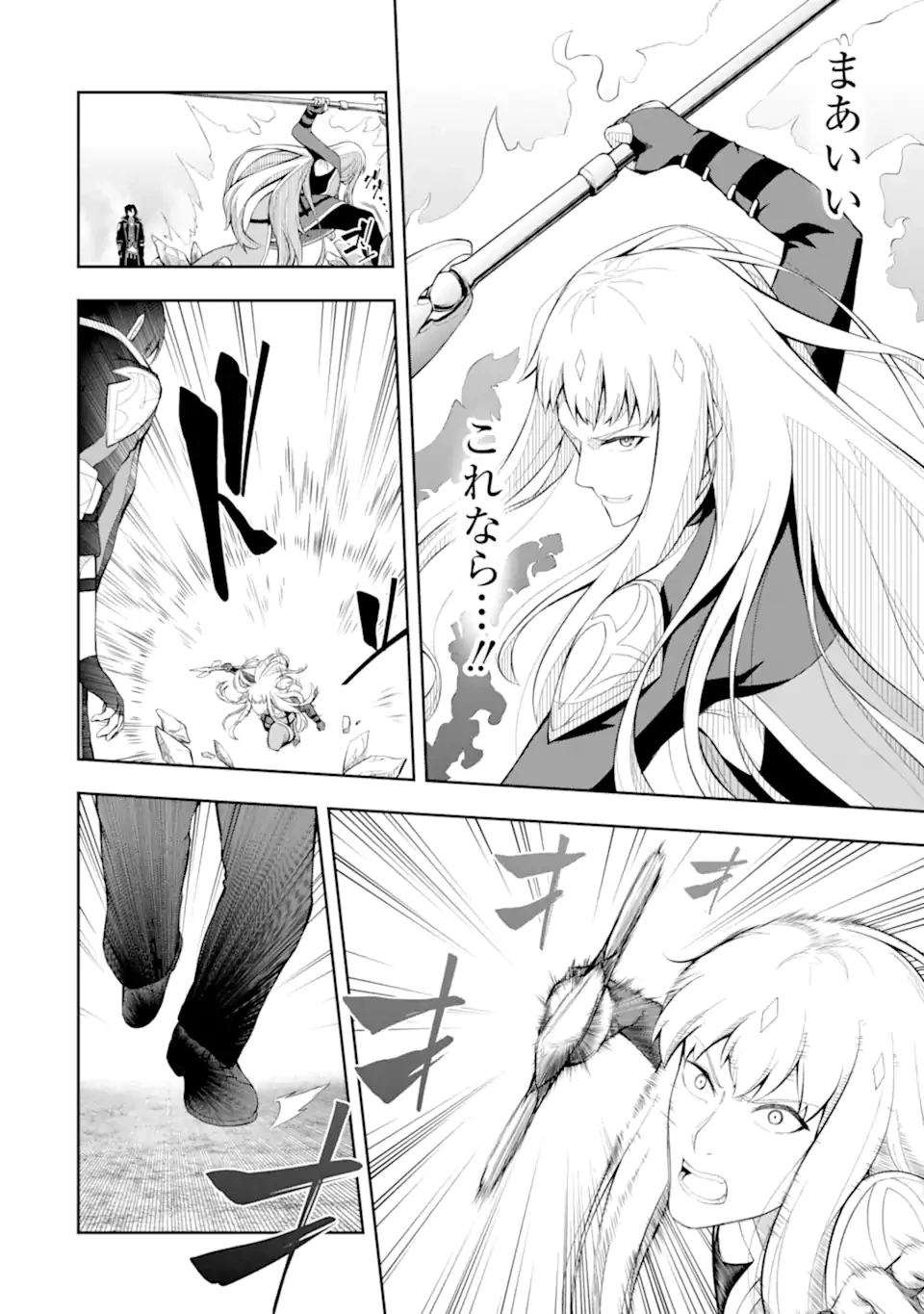 俺は冒険者ギルドの悪徳ギルドマスター ～人材を適材適所に追放したら、なぜかめちゃくちゃ感謝されました～ 第4.3話 - 9