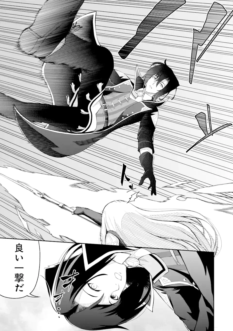 俺は冒険者ギルドの悪徳ギルドマスター ～人材を適材適所に追放したら、なぜかめちゃくちゃ感謝されました～ 第4.3話 - 10