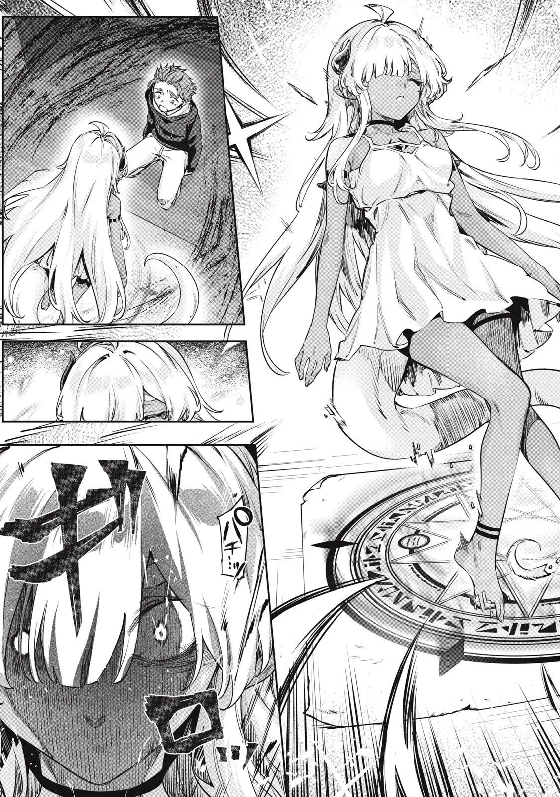 3000年封印されし邪龍ちゃんと友達になりました 第1話 - 3