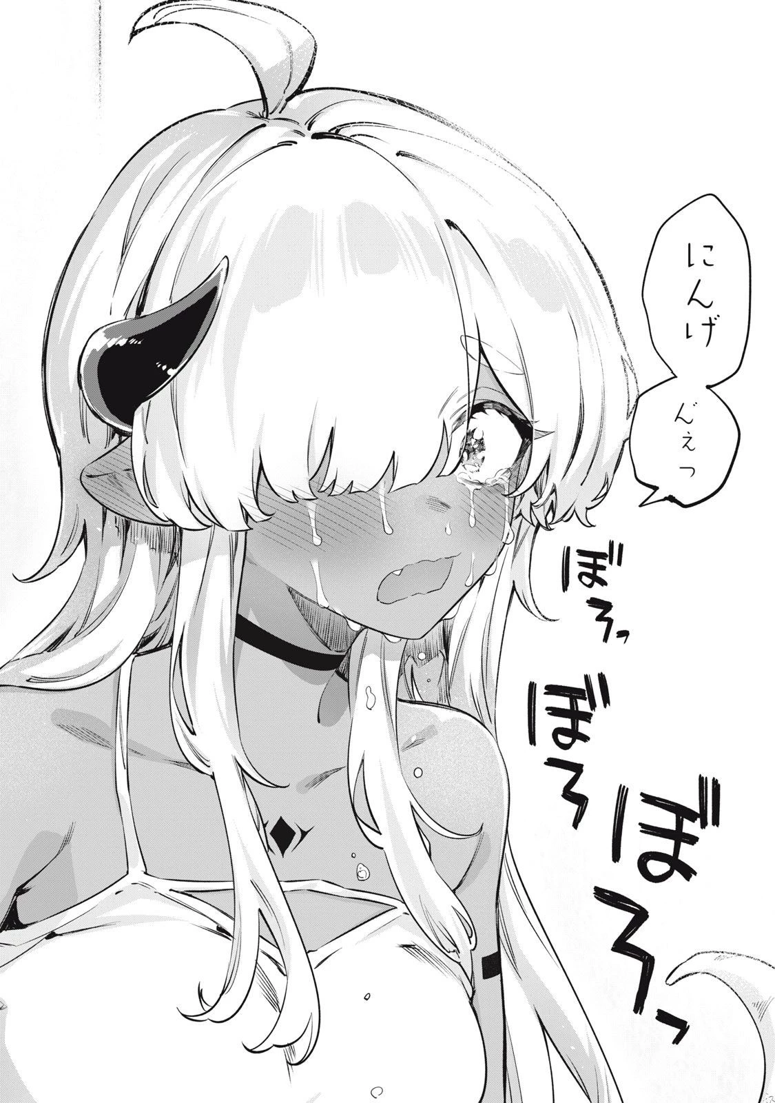 3000年封印されし邪龍ちゃんと友達になりました 第1話 - 6