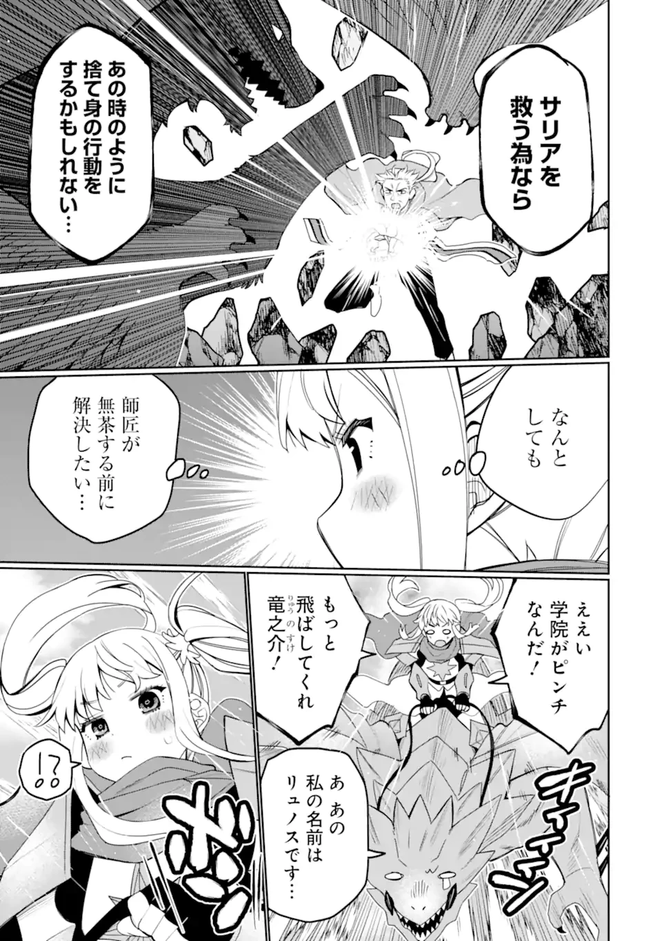八歳から始まる神々の使徒の転生生活 第49話 - 7