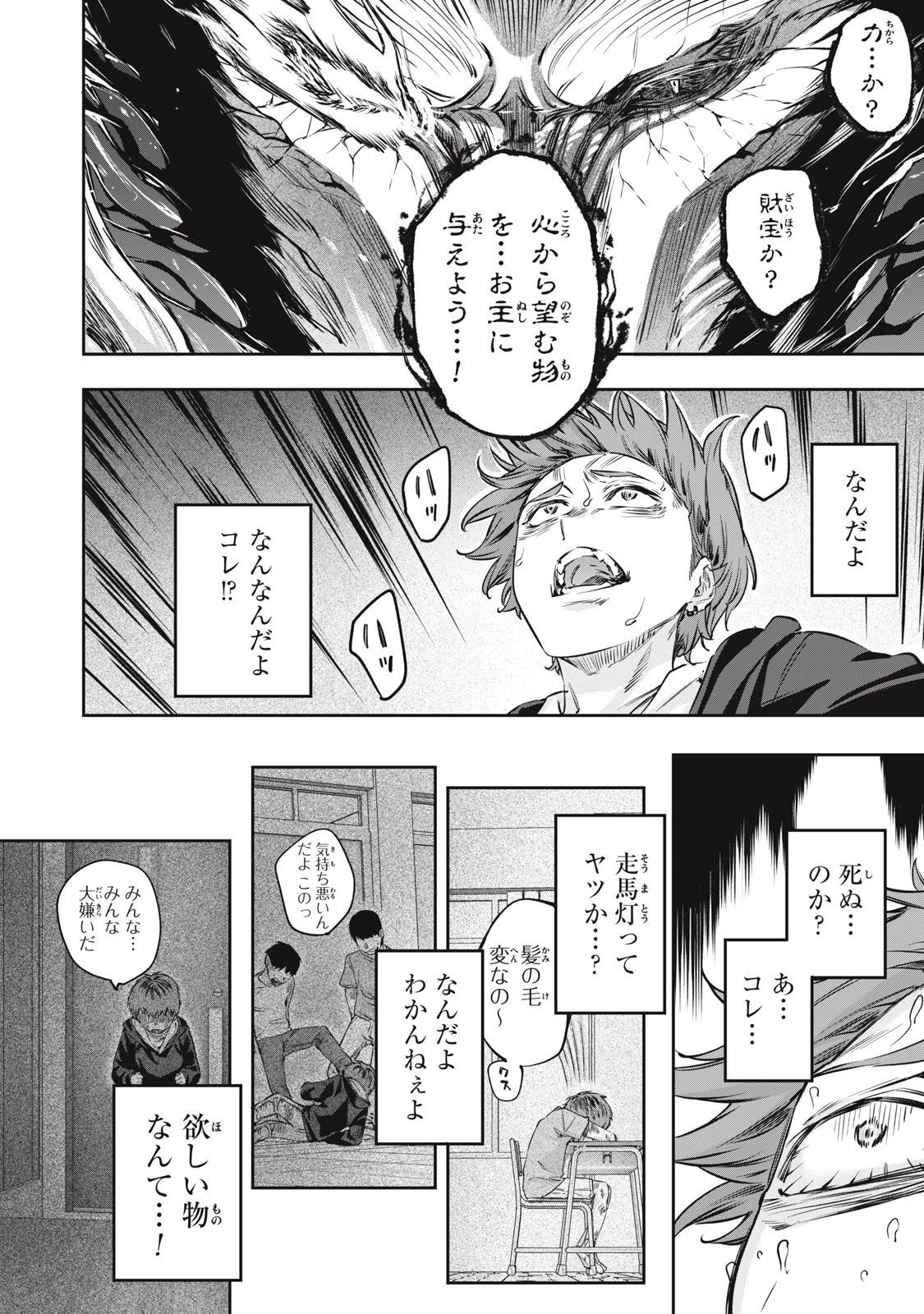 3000年封印されし邪龍ちゃんと友達になりました 第1話 - 18