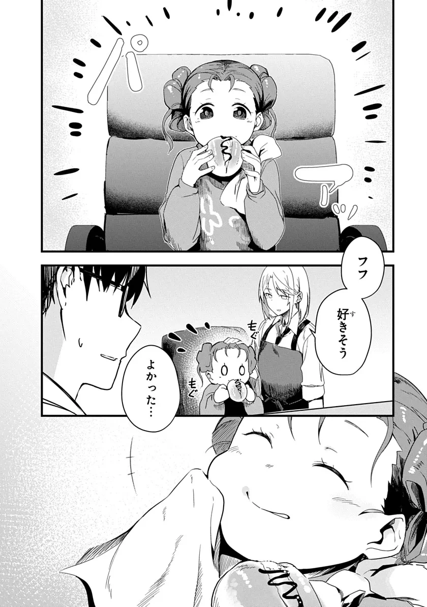 龍と樹 第3話 - 5