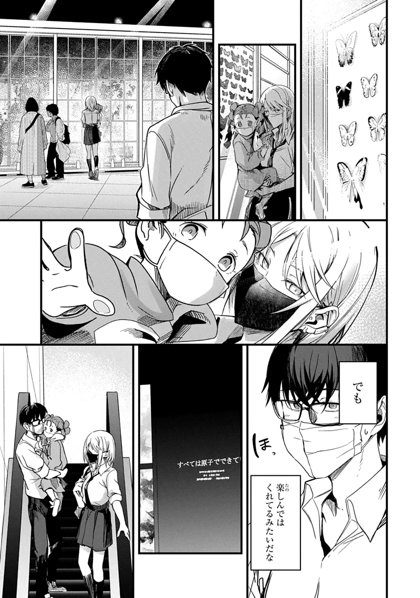 龍と樹 第3話 - 13