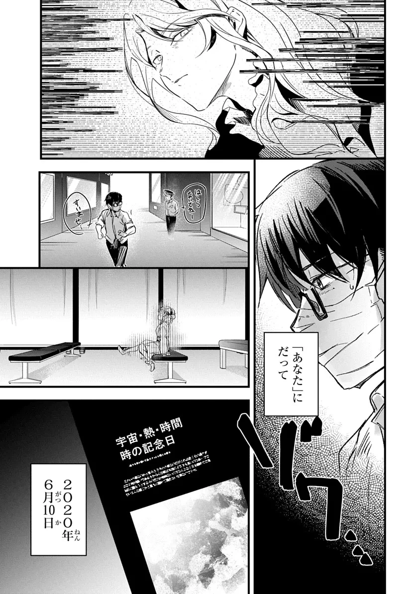 龍と樹 第3話 - 17