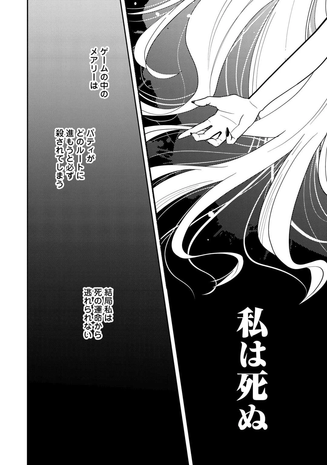 もうすぐ死ぬ悪女に転生してしまった ～生き残るために清楚系美女を演じていたら聖女に選ばれました～ 第1話 - 12