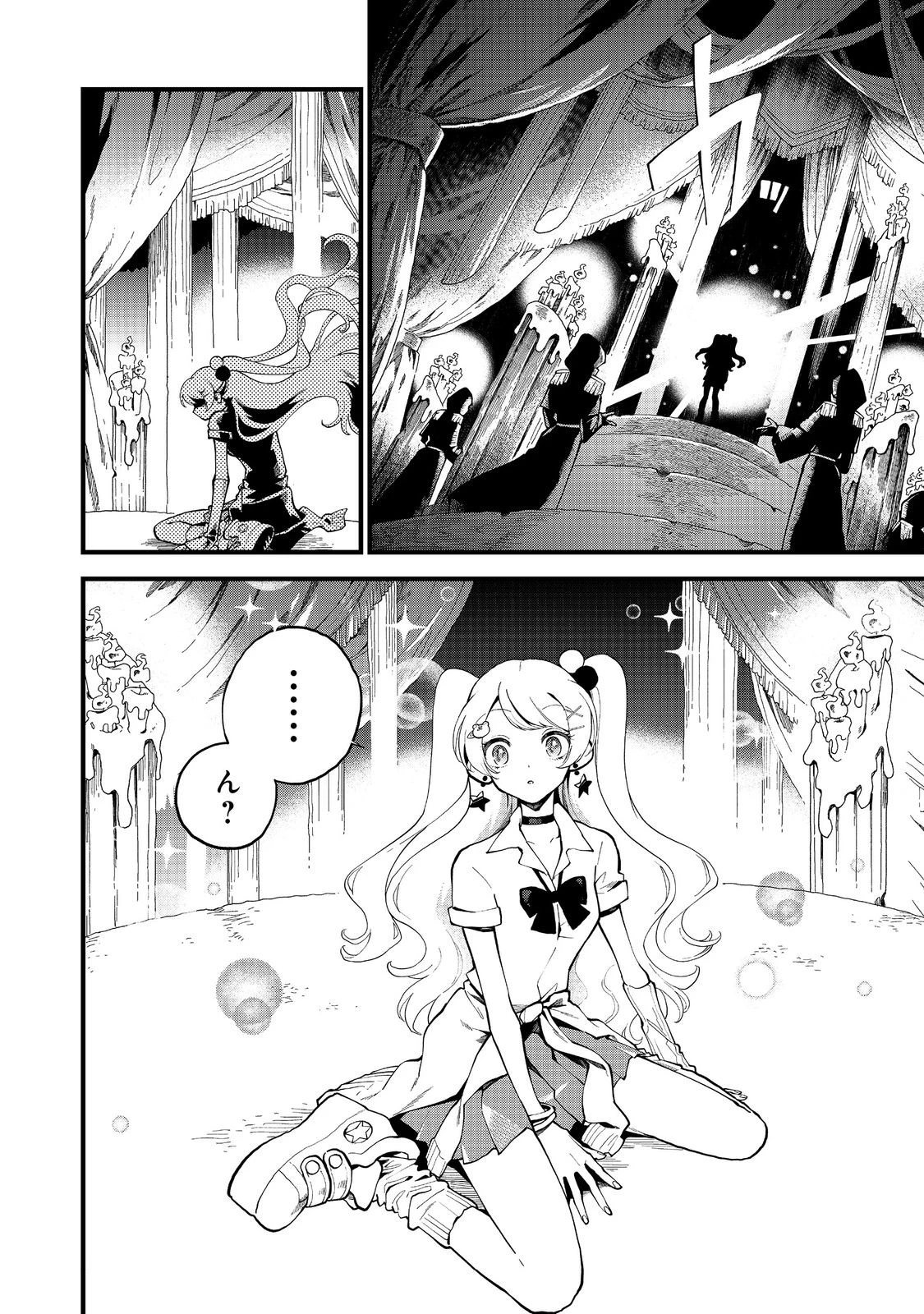 イマジネーター! 第1話 - 6