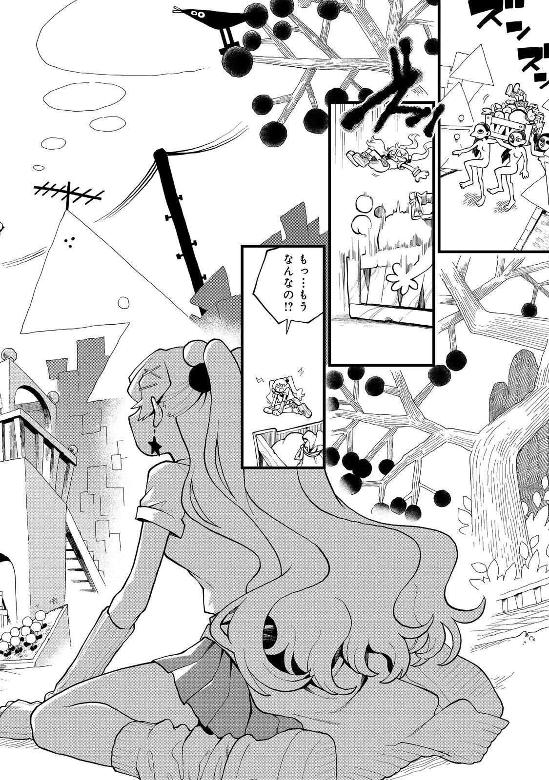 イマジネーター! 第1話 - 14