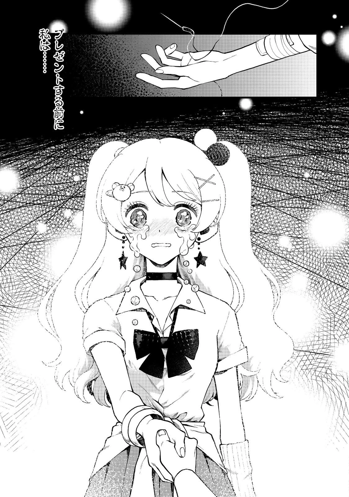 イマジネーター! 第1話 - 37