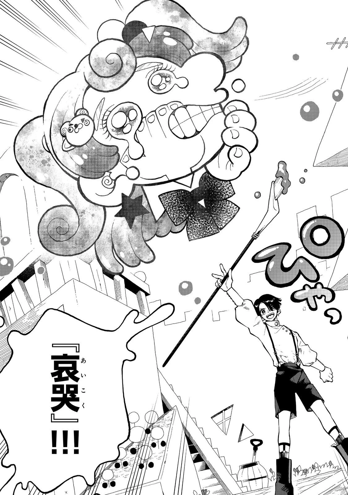 イマジネーター! 第1話 - 47