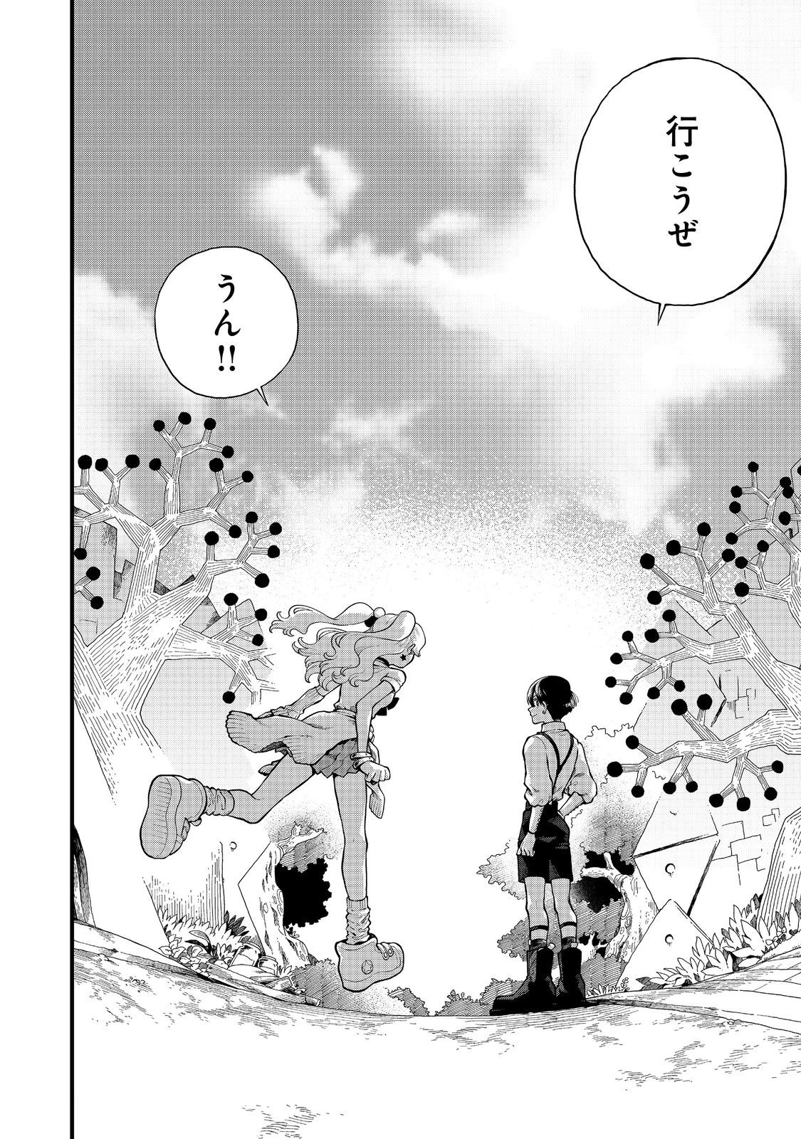 イマジネーター! 第1話 - 56